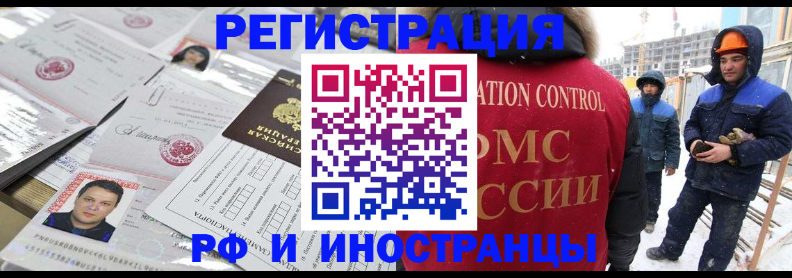 где прописаться в Ставропольском крае