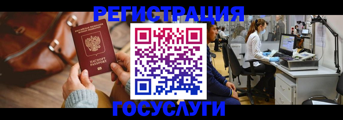 временная регистрация законно в Ставропольском крае